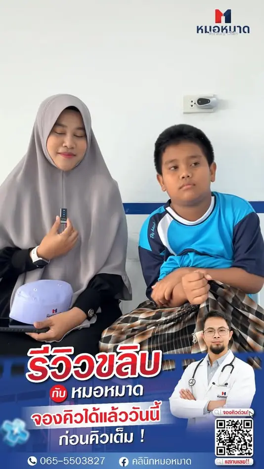 รีวิวจากผู้ใช้บริการ คลิปที่ 5