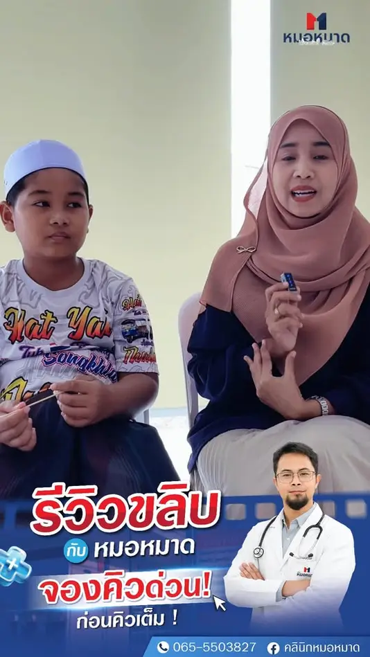 รีวิวจากผู้ใช้บริการ คลิปที่ 2