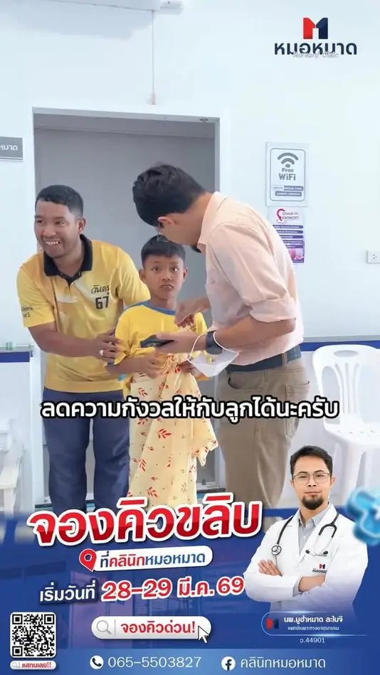 จองคิวก่อนเต็ม คลิปที่ 2