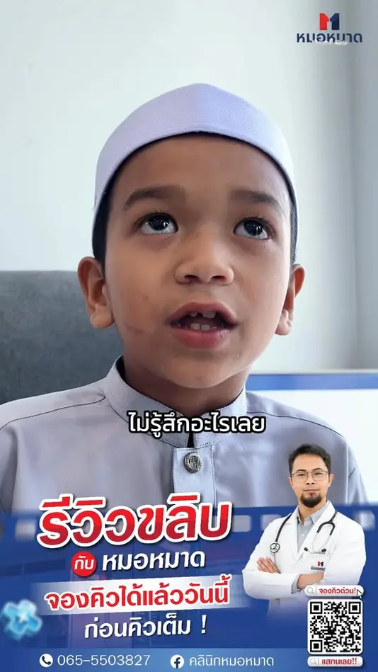 รีวิวจากผู้ใช้บริการ คลิปที่ 3