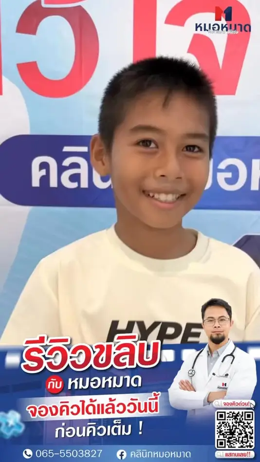 รีวิวจากผู้ใช้บริการ คลิปที่ 4
